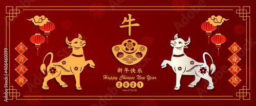 Banner Happy Chinese new year 2021 paper cut ox  elements with craft style on background. Chinese translation is Happy new year, Year of the ox and Trade is profitable and Business is prosperous.