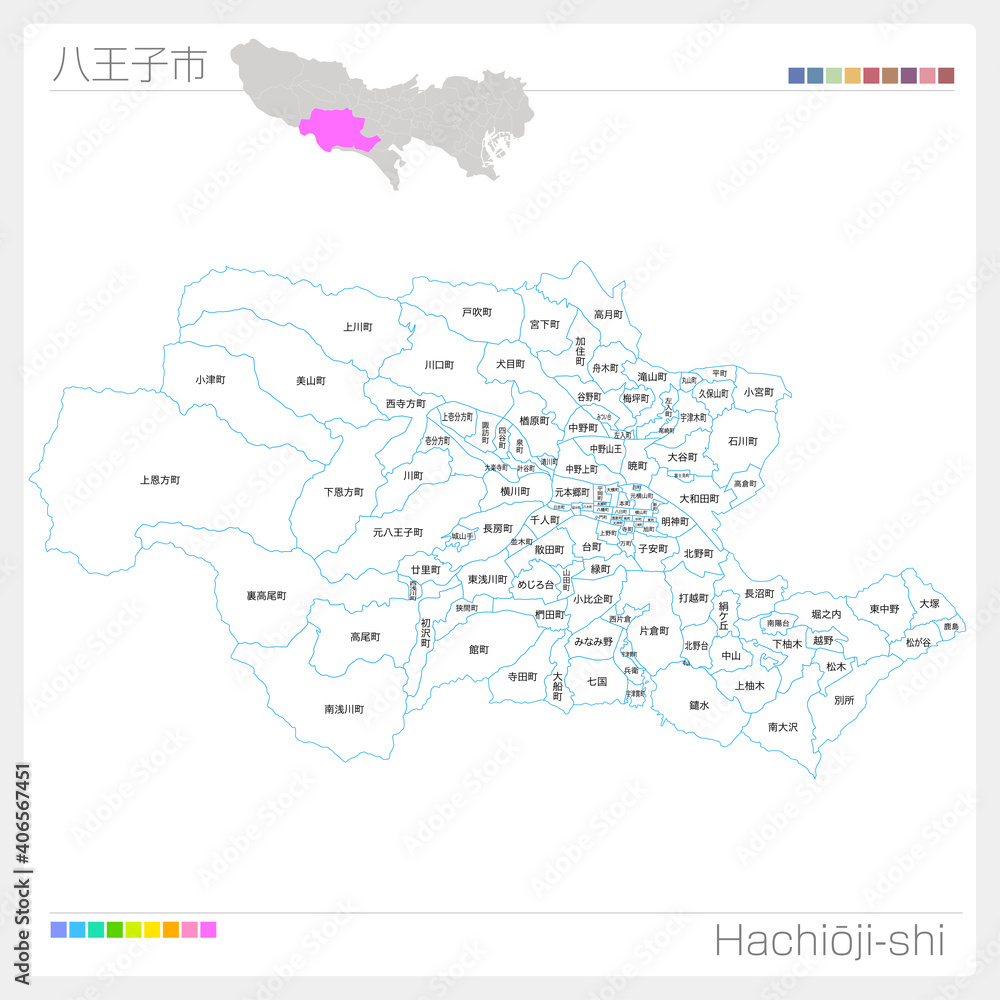 八王子市・Hachiōji-shi（東京都）
