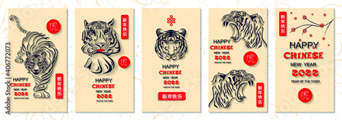 Set of Happy Chinese New Year 2022 vertical banners for social media stories wallpaper. Symbol 2022 Eastern New Year, сhinese characters mean Tiger and happy new year. Vector illustration. 