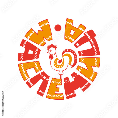 Russian Maslenitsa. The inscription is in the shape of a wheel.  Vector isolated on a white background.