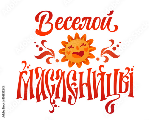 Happy shrovetide - Veseloi maslenitsy - russian cyrillic text in a tradition letters style.