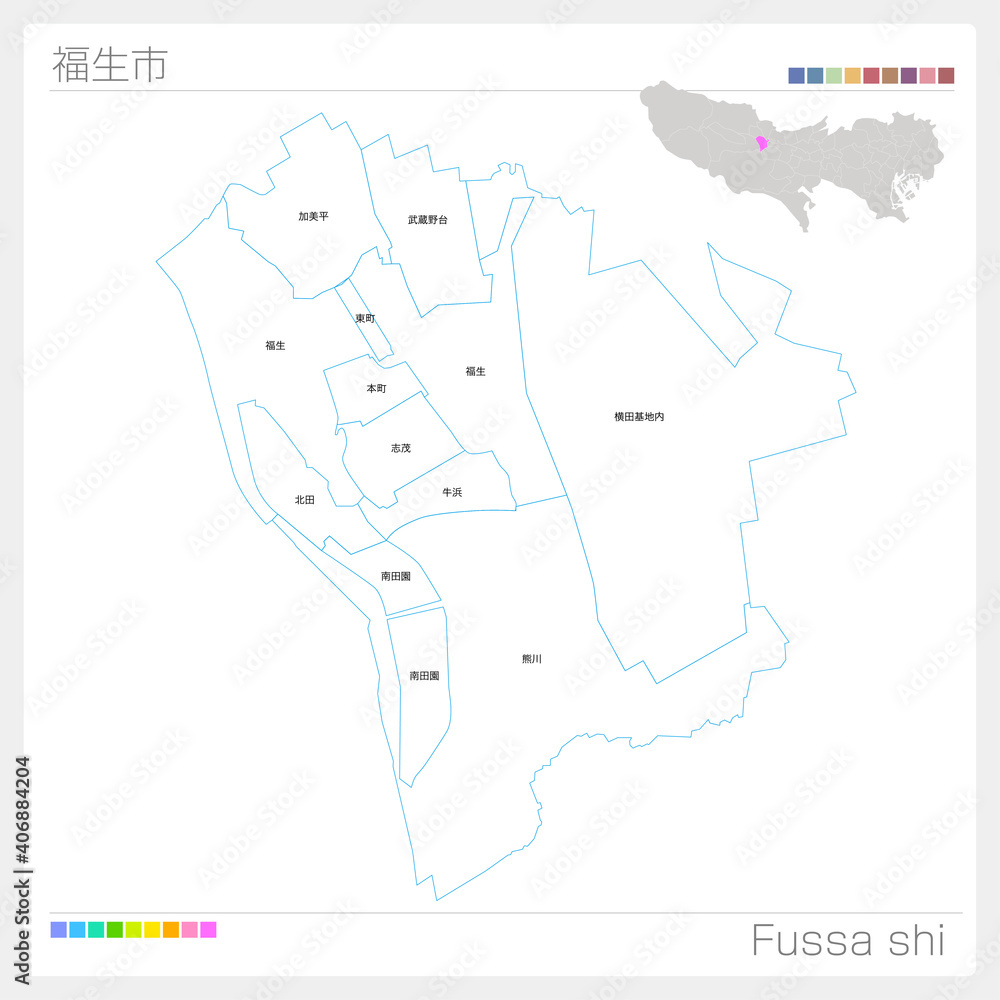 福生市・Fussa shi（東京都