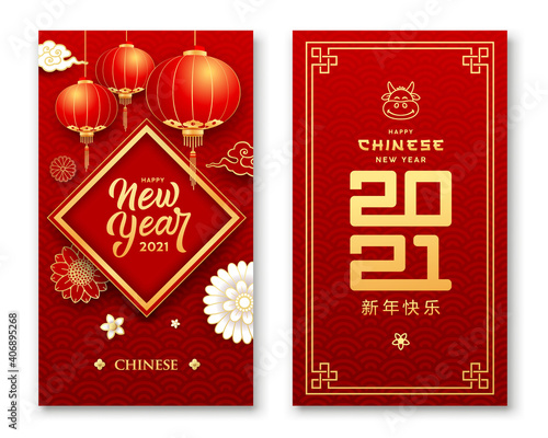 Chinese lantern flower and cloud with message language happy Chinese New Year 2021 greeting card collections design gold and red background, Eps 10 vector illustration