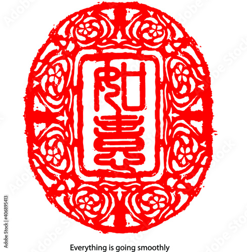 Traditional chinese patterns with blessing wordings as design elements. Translation:  everything go smoothly