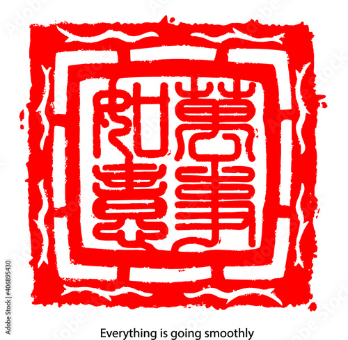Traditional chinese patterns with blessing wordings as design elements. Translation:  everything go smoothly