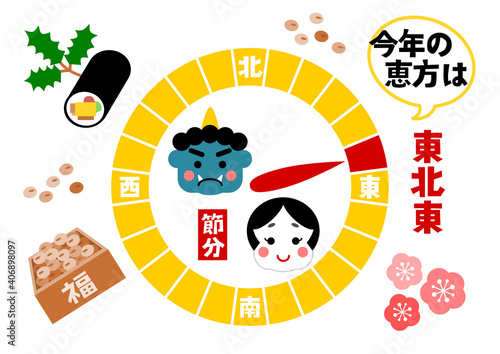 節分の恵方のイラスト: 東北東