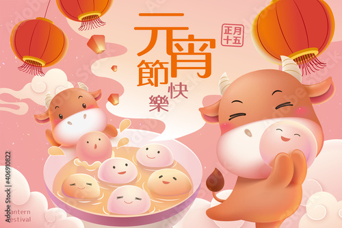 2021 Lantern festival poster