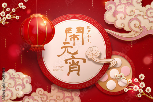 Red CNY lantern festival background