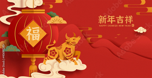 2021 paper cut CNY ox banner