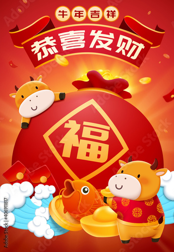 2021 CNY lucky bag poster