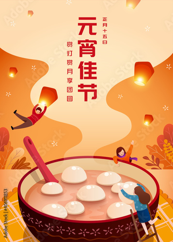 Chinese lantern festival poster