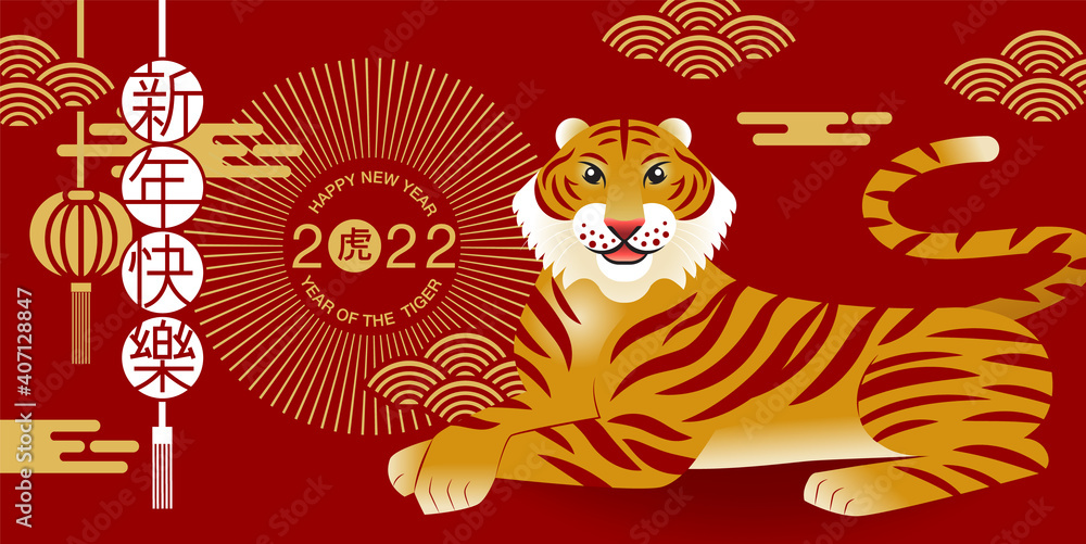 Happy new year, Chinese New Year, 2022, Year of the Tiger, cartoon  character, royal tiger, Flat design (Translate : Tiger ) Stock Vector |  Adobe Stock