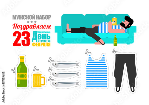 23 February. Mens set. Beer and fish. singlet and sofa. Comic postcard. Sofa troops Set for men. Mens holiday in Russia Translating Russian text: Defender of Fatherland Day.