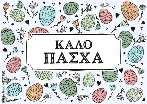 Greek Happy Easter greeting card. Hand drawn festive typography with flowers and eggs. Vector illustration for Greece. Translation: Happy Easter