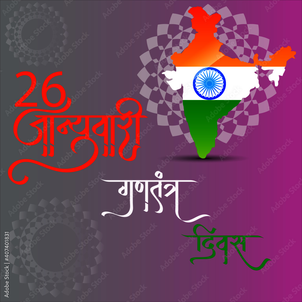 Obraz premium Republic Day is a national holiday in India. It honours the date on which the Constitution of India came into effect on 26 January 1950 replacing the Government of India Act (1935)