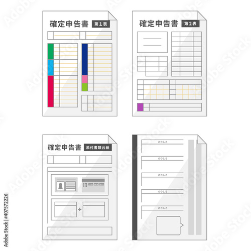 少しデフォルメされた所得税の確定申告書A_4つの書類まとめ