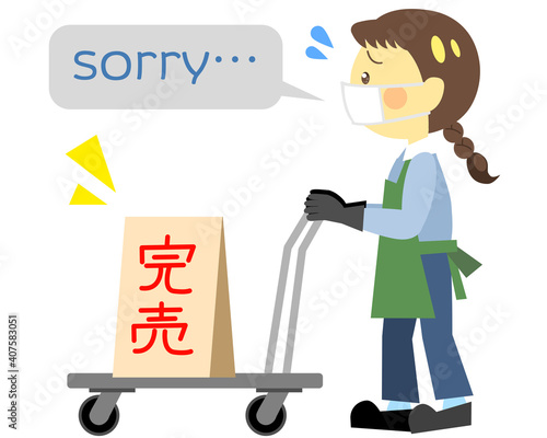 謝罪をするスーパーの店員　感染対策ver