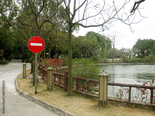 공원과 호수 그리고 표지판 photo