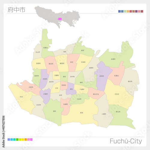 府中市・Fuchū・色分け（東京都）