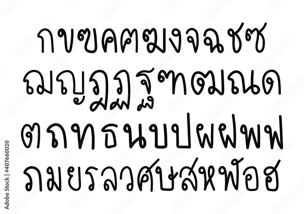 Thai script, 44 consonant symbols. Thai alphabet hand writing. Thai characters hand drawn. Vector illustration. Thai script, 44 consonant symbols. Thai alphabet hand writing. Thai characters hand drawn. Vector illustration.