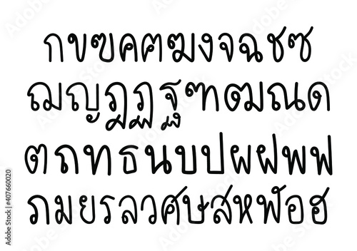 Thai script, 44 consonant symbols. Thai alphabet hand writing. Thai characters hand drawn. Vector illustration.