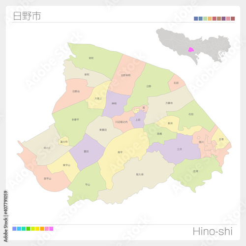 日野市・Hino-shi・色分け（東京都）