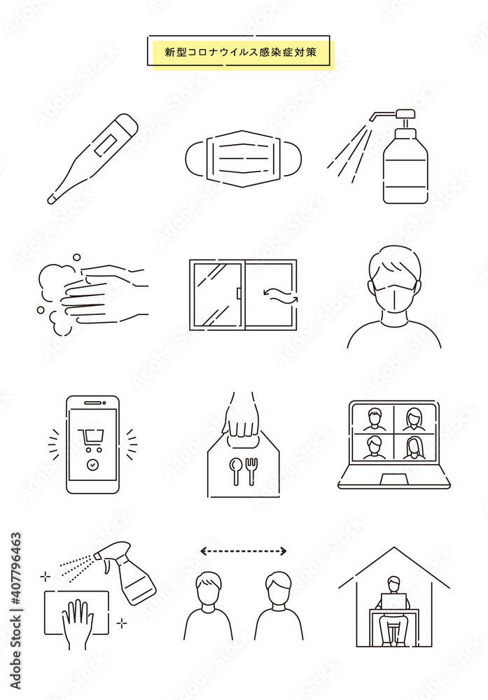 シンプルでオシャレな新型コロナウイルス感染予防対策アイコン Stock Vector Adobe Stock