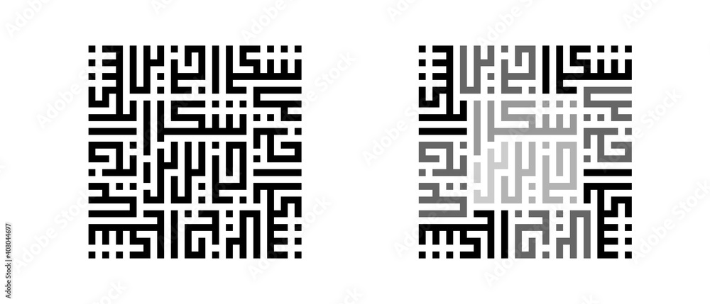Kufic calligraphy square ornament based on phrase Shukran Jazilan. Grey colors show words in structure ornament. Shukran Jazilan means Thank You Very Much in Arabic. Vector illustration Kufic calligraphy square ornament based on phrase Shukran Jazilan. Grey colors show words in structure ornament. Shukran Jazilan means Thank You Very Much in Arabic. Vector illustration