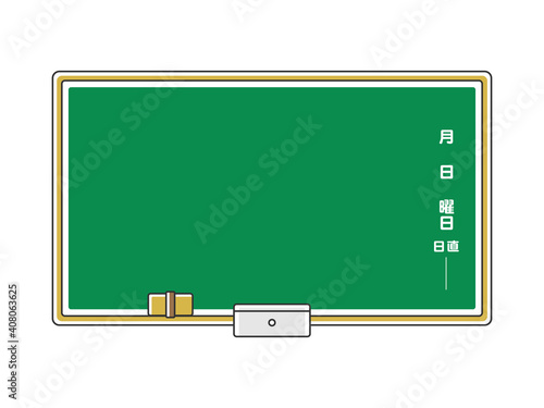 学校の黒板のイラスト