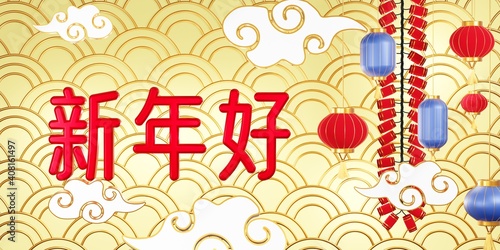 2021 3d Chinese new year banner, happy new year, Chinese lunar new year concept.