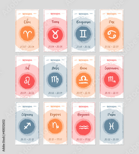 Set of postcards for storyboards. Zodiac signs with the name, bright colors. Russian language. Prediction Covers