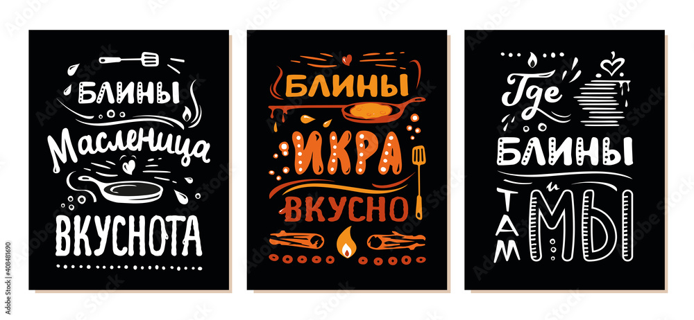 Maslenitsa set. Pancakes, butter and caviar week. Eastern Slavic religious and folk holiday. Typography design poster on russian language. Hipster style. Chalkboard menu for festival or reustarant.