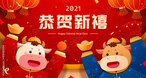 2021 CNY cute ox banner photo