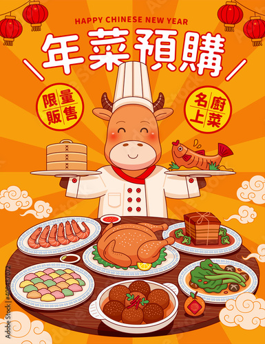Poster for Chinese new year food