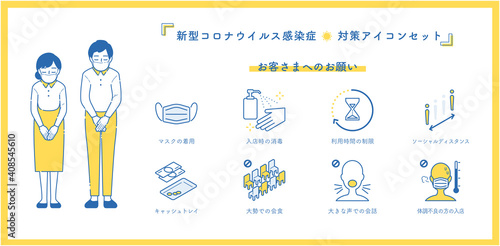 コロナウイルス COVID-19 店舗・飲食店向け　対策アイコンセット　シンプルなベクターイラスト