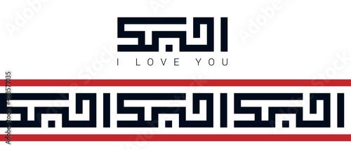 Square kufic calligraphy as border like ornament based on phrase I Love You in Arabic isolated on white background. Shukran Jazilan means Thank You Very Much in Arabic. Vector illustration