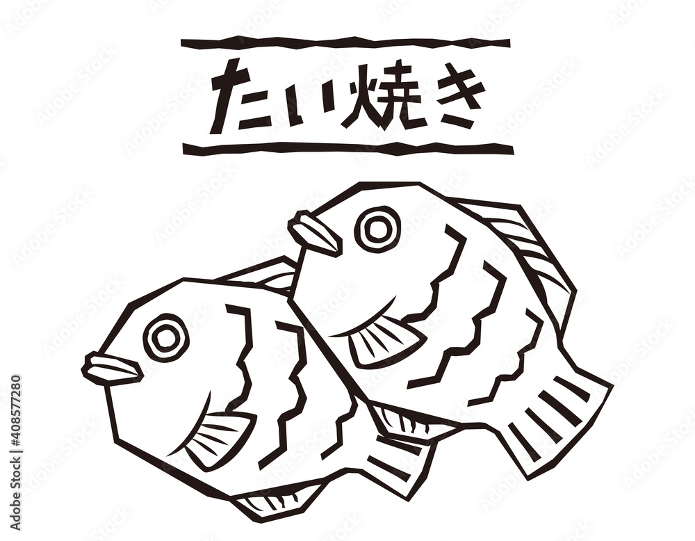 たい焼きのベクターイラスト 和菓子 たい焼きのベクターイラスト 和菓子