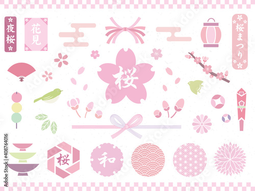 桜　和柄　サクラの見出し　セット