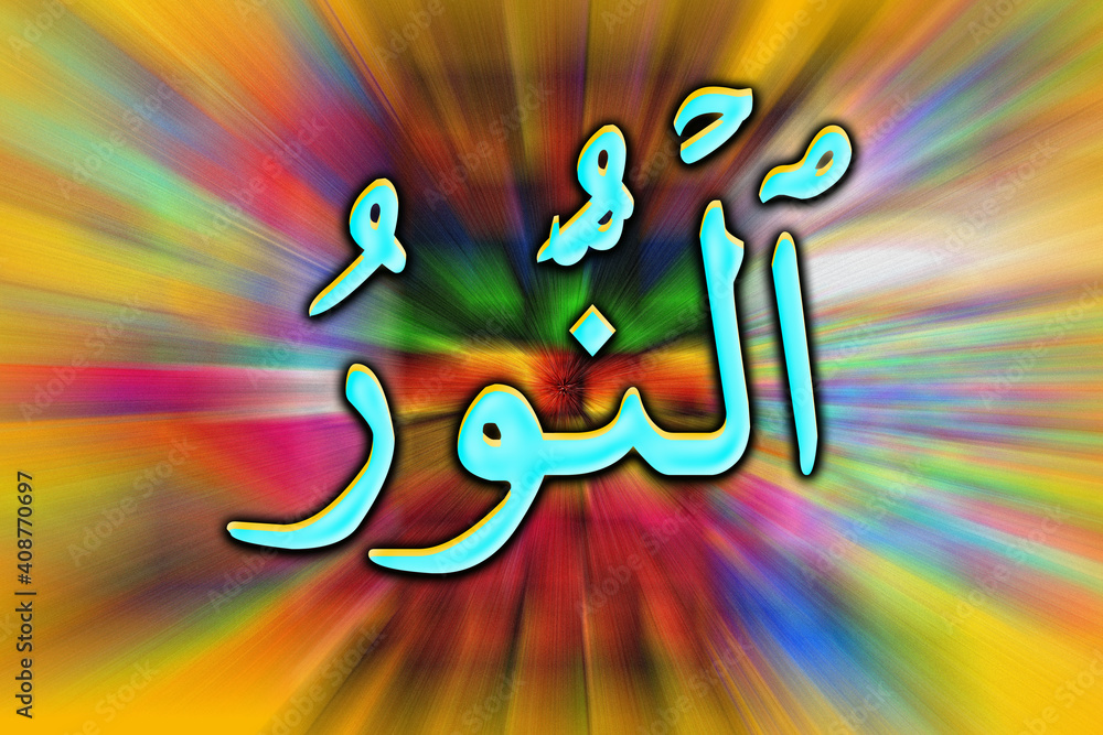 arabic-name-of-allah-an-nur-shiny-text-on-colorful-background-stock