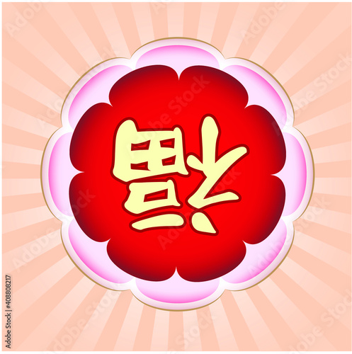 "Fu Lu Shou" Chinese New Year celebration logo mark veator.