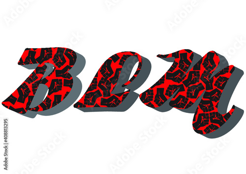 BLM text with black fist repeated within letters.