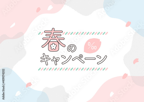 桜、ソメイヨシノのシンプルな抽象模様のグラフィックイラストレフーム。ロゴ入りバナー