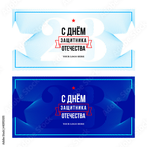 Vector 23 February greeting card with pattern texture with blue stars. Celebrate military defence day.