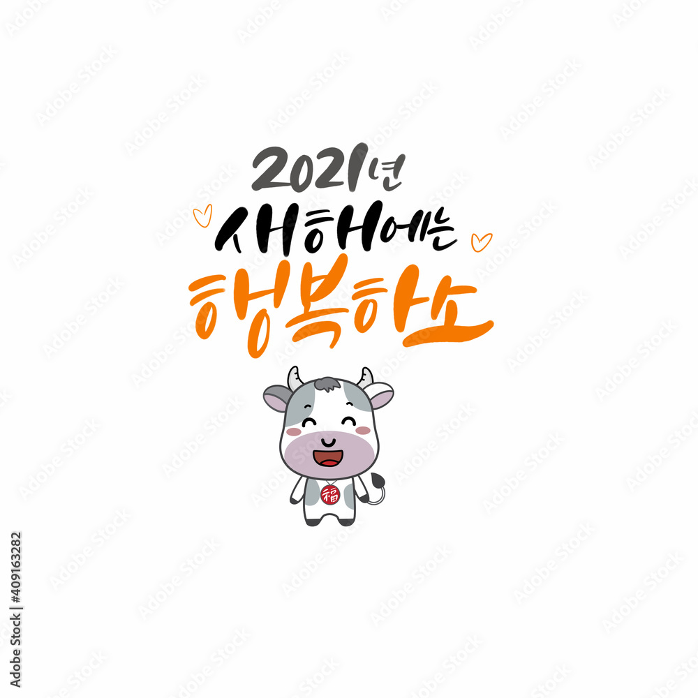 한국캘리그라피_한국새해 설날명절 인사 캘리그라피 한국캘리그라피_한국새해 설날명절 인사 캘리그라피