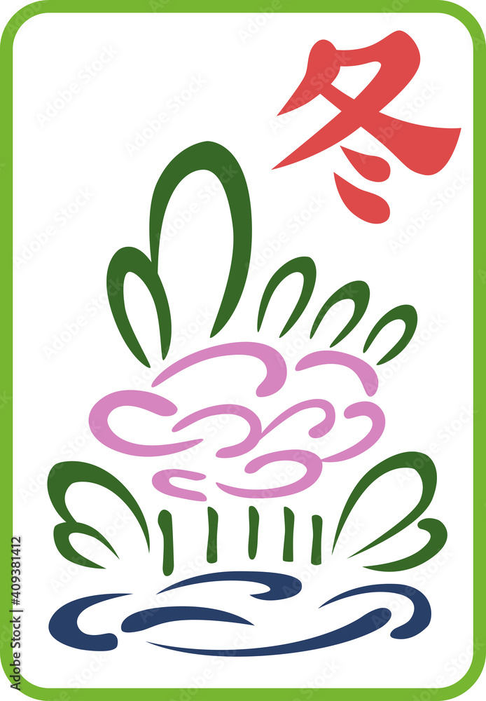 Naklejka premium 冬 麻雀牌 牌 花牌 イラスト アイコン