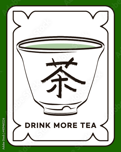 tea, teahouse, poster, tea, greentea, green, chineseletter, frame, isolated, drink, illustration, coffee, bin, recycle, container, green, cup, white, recycling, paper, glass, sign, beverage, symbol