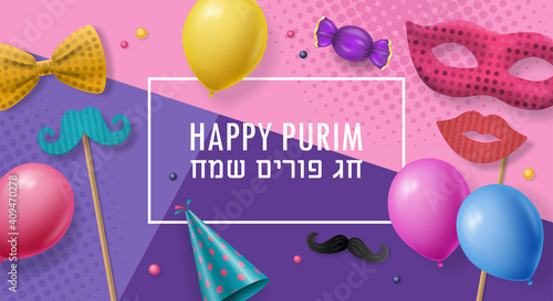 Purim holiday background with carnival mask, photo booth props and balloons. Hebrew text " Happy Purim"