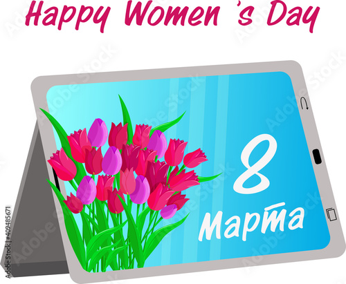 8 марта