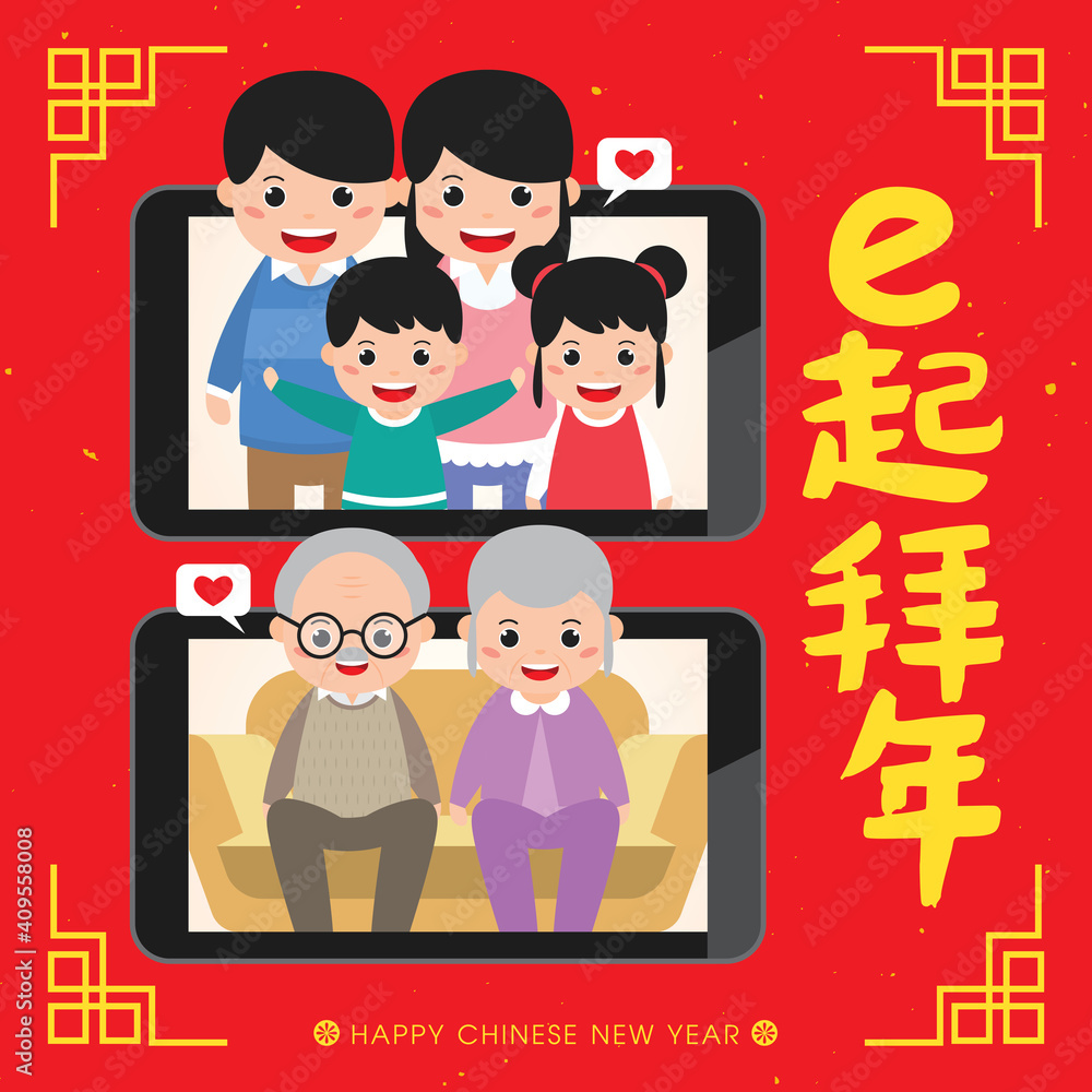 Online Chinese New Year. Cute cartoon family video call via smartphone to sent festival greeting to each other. (Translation: Online celebrate chinese new year) Online Chinese New Year. Cute cartoon family video call via smartphone to sent festival greeting to each other. (Translation: Online celebrate chinese new year)