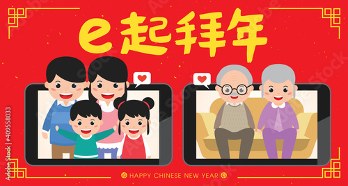Online Chinese New Year Banner illustration. Happy Family video call via smartphone to sent festival greeting to each other. (Translation: Online celebrate chinese new year)